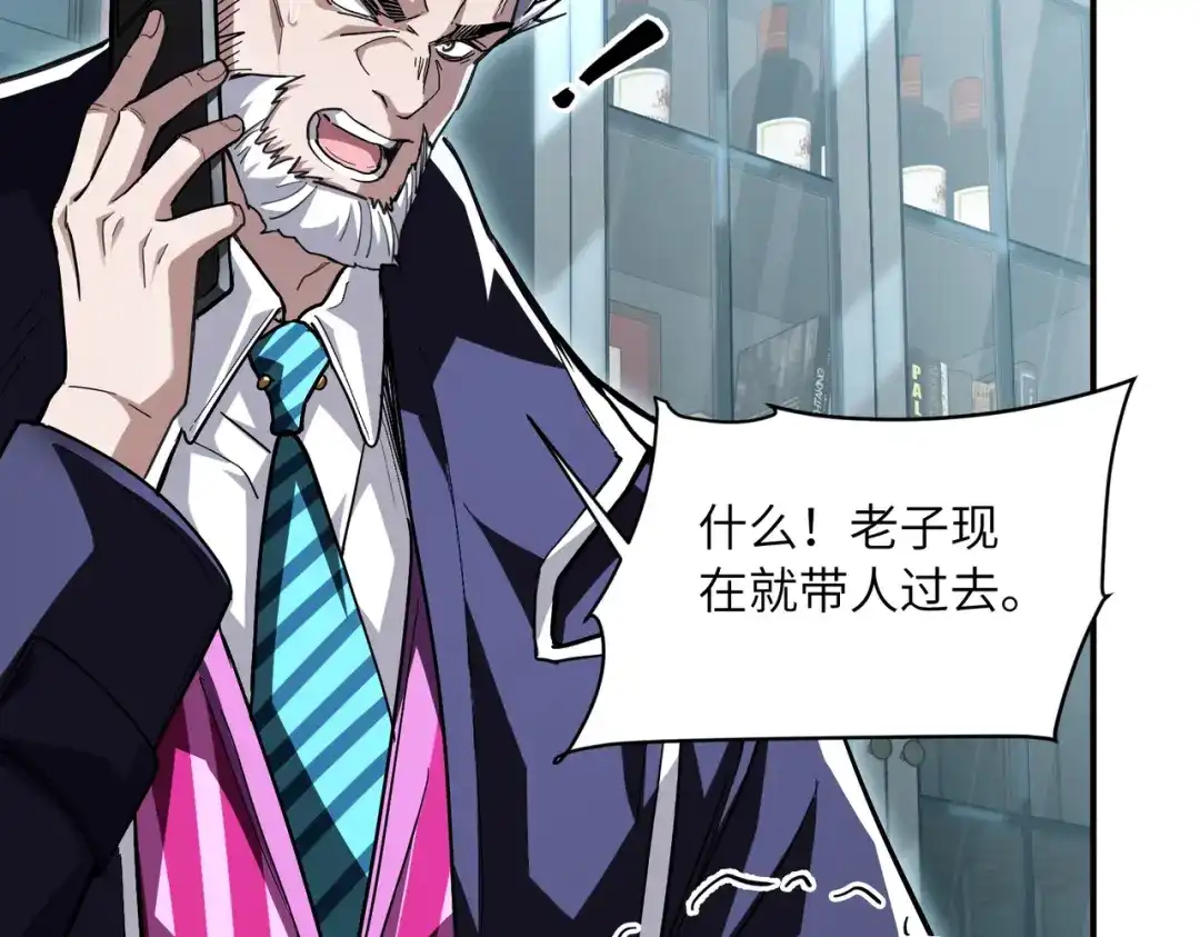 高武：只手横推三千帝！ 038话：七神鼎碎片 第19页