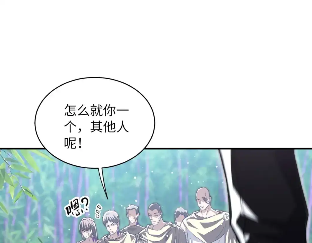 高武：只手横推三千帝！ 038话：七神鼎碎片 第23页