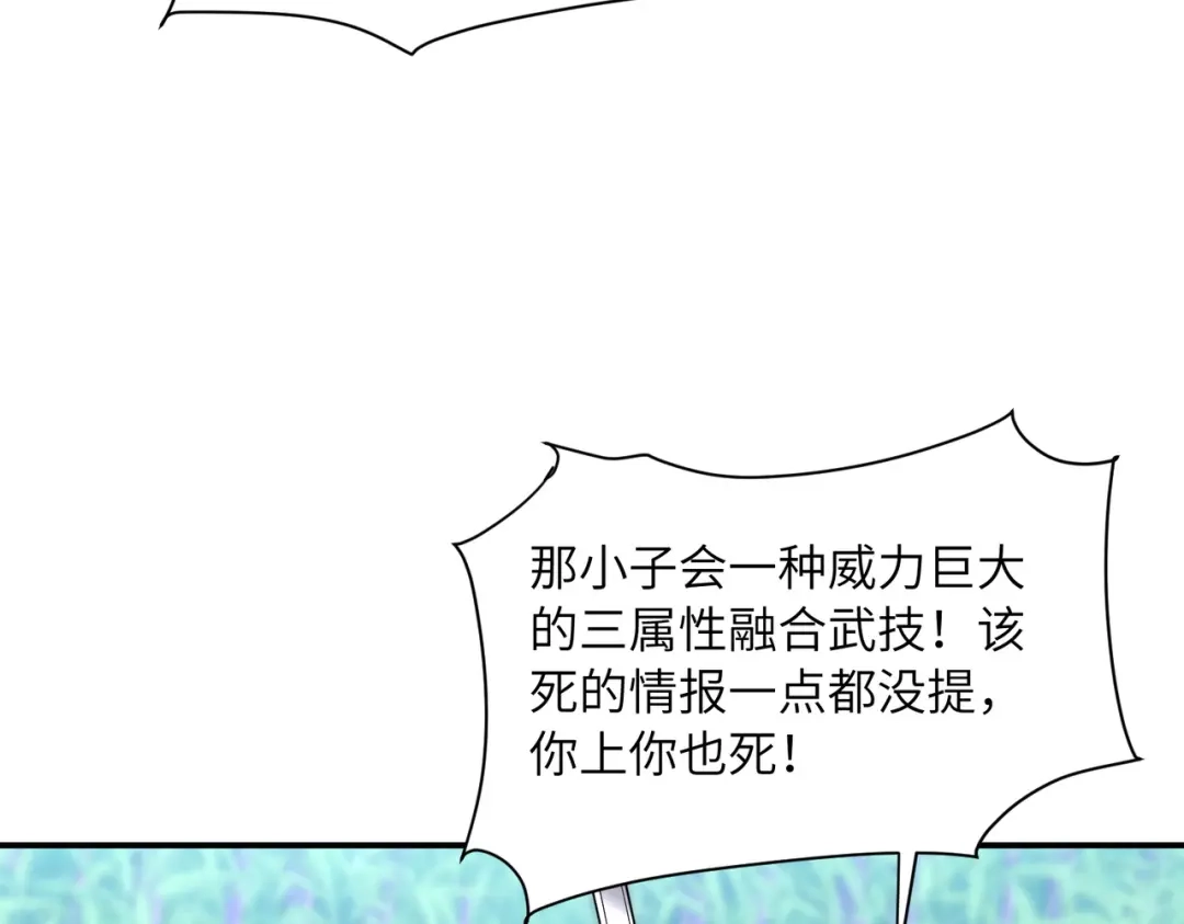 高武：只手横推三千帝！ 038话：七神鼎碎片 第28页