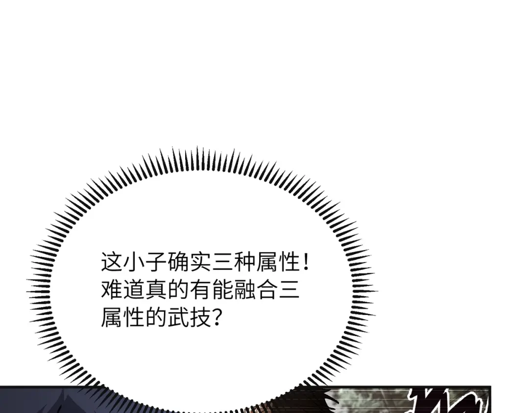 高武：只手横推三千帝！ 038话：七神鼎碎片 第31页