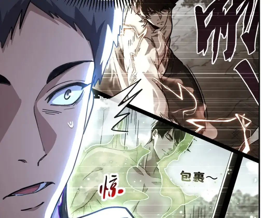 高武：只手横推三千帝！ 038话：七神鼎碎片 第32页