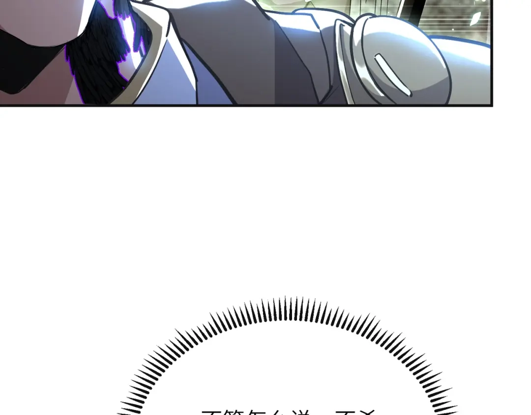 高武：只手横推三千帝！ 038话：七神鼎碎片 第33页