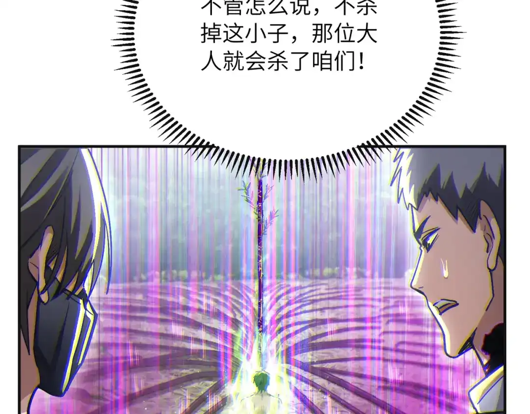 高武：只手横推三千帝！ 038话：七神鼎碎片 第34页