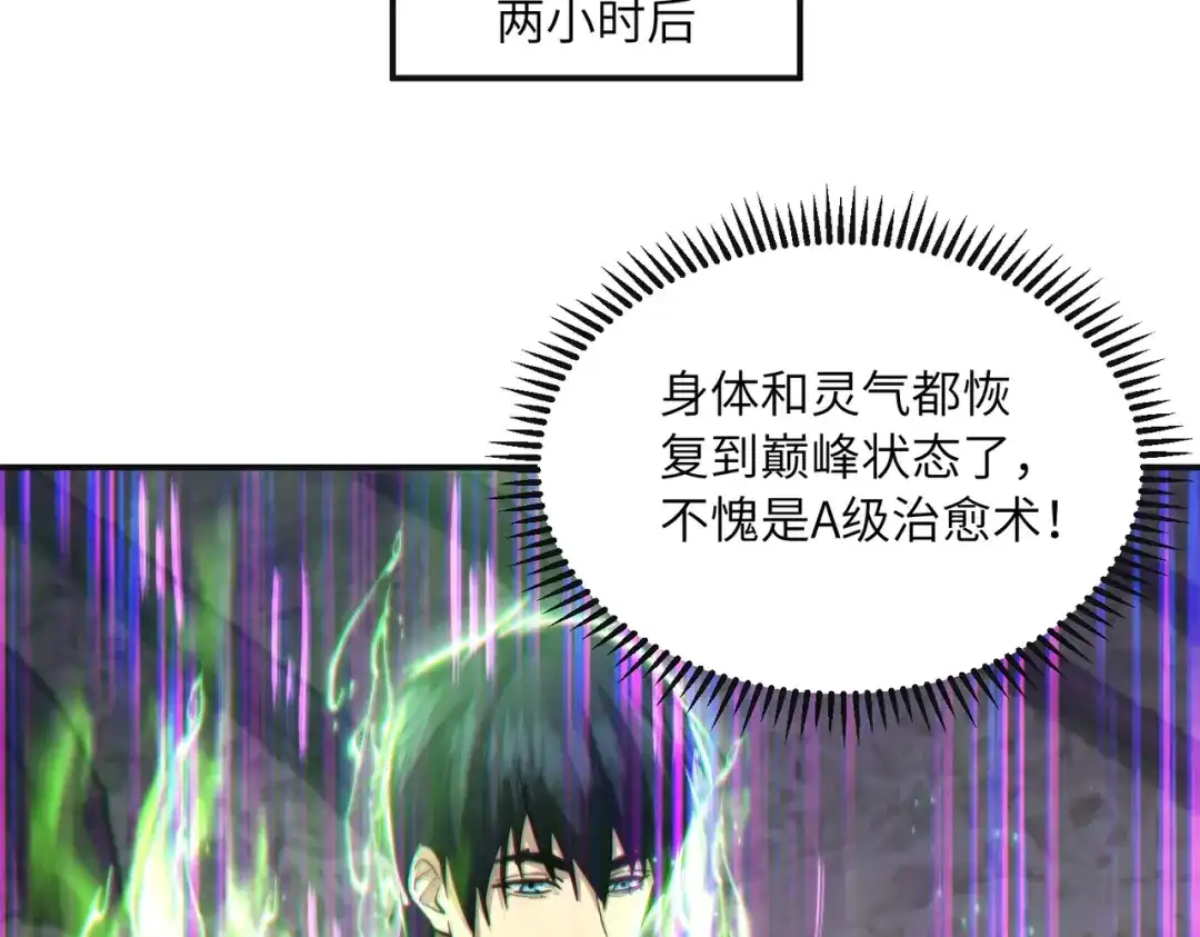 高武：只手横推三千帝！ 038话：七神鼎碎片 第37页