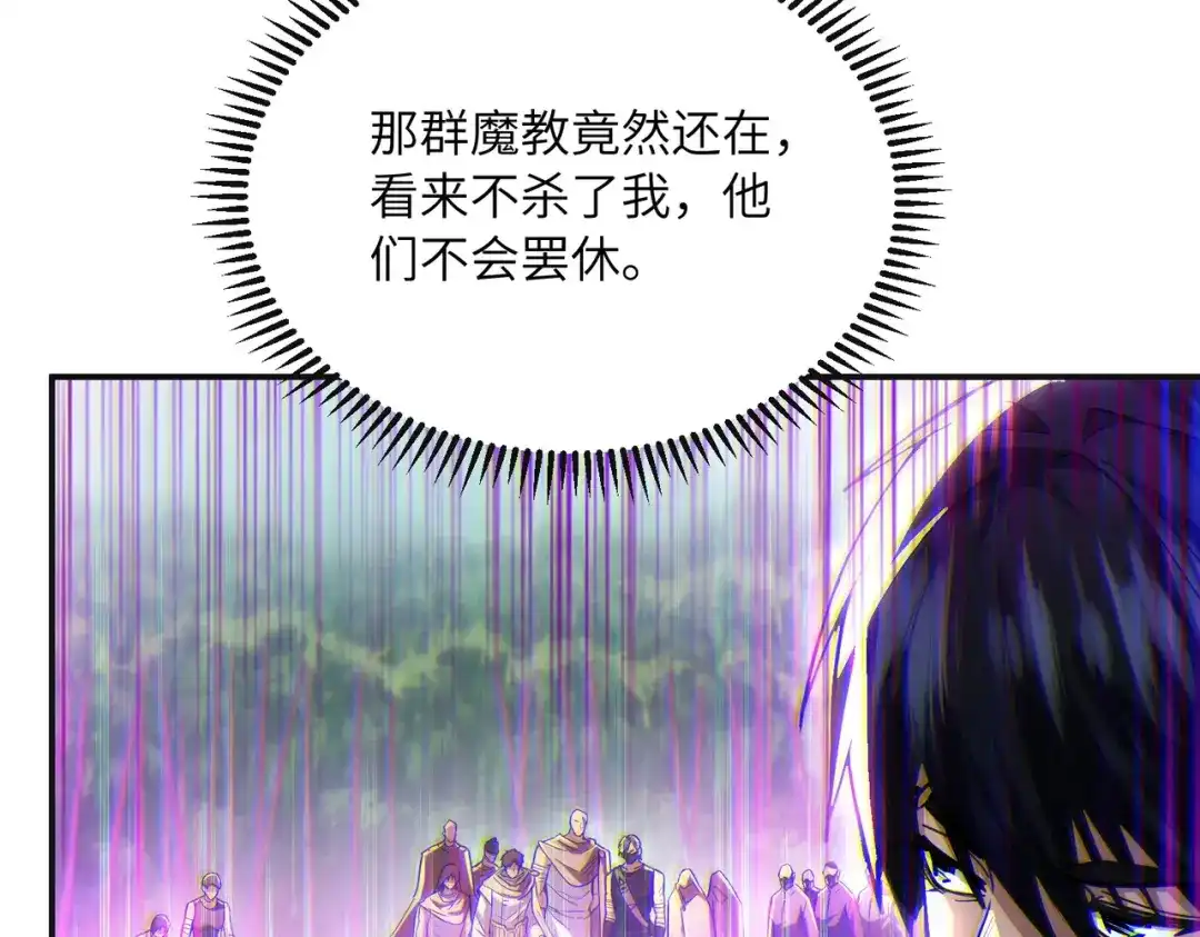 高武：只手横推三千帝！ 038话：七神鼎碎片 第40页