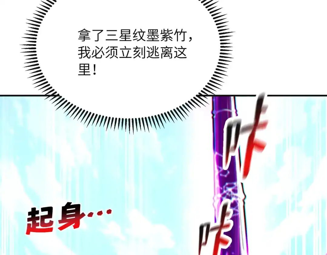 高武：只手横推三千帝！ 038话：七神鼎碎片 第42页