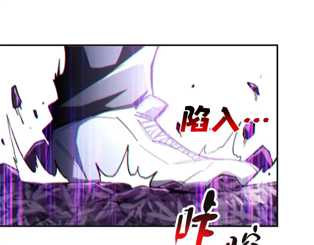 高武：只手横推三千帝！ 038话：七神鼎碎片 第45页