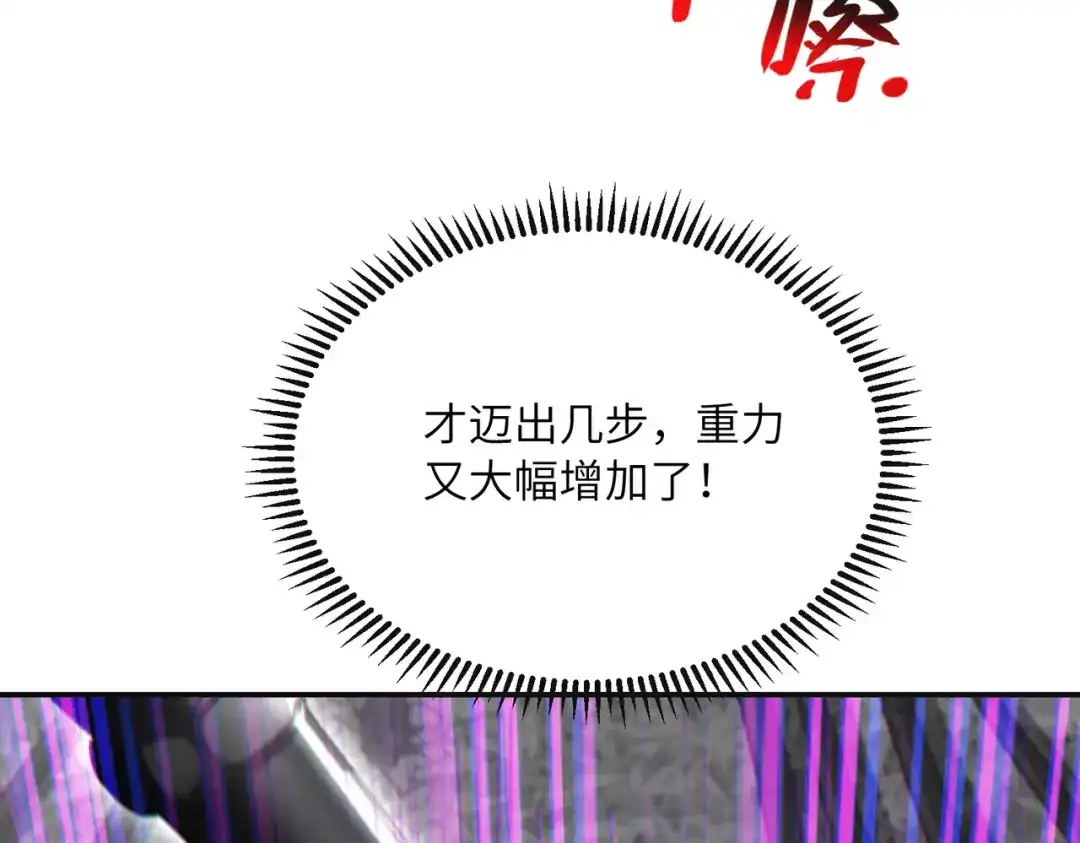 高武：只手横推三千帝！ 038话：七神鼎碎片 第46页