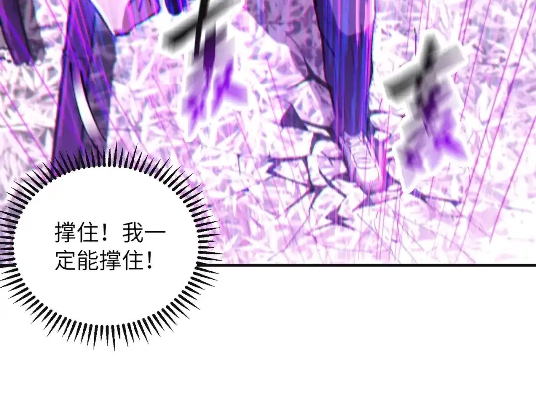 高武：只手横推三千帝！ 038话：七神鼎碎片 第49页