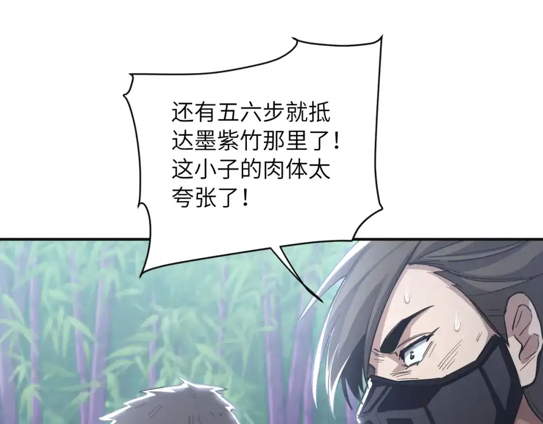高武：只手横推三千帝！ 038话：七神鼎碎片 第50页