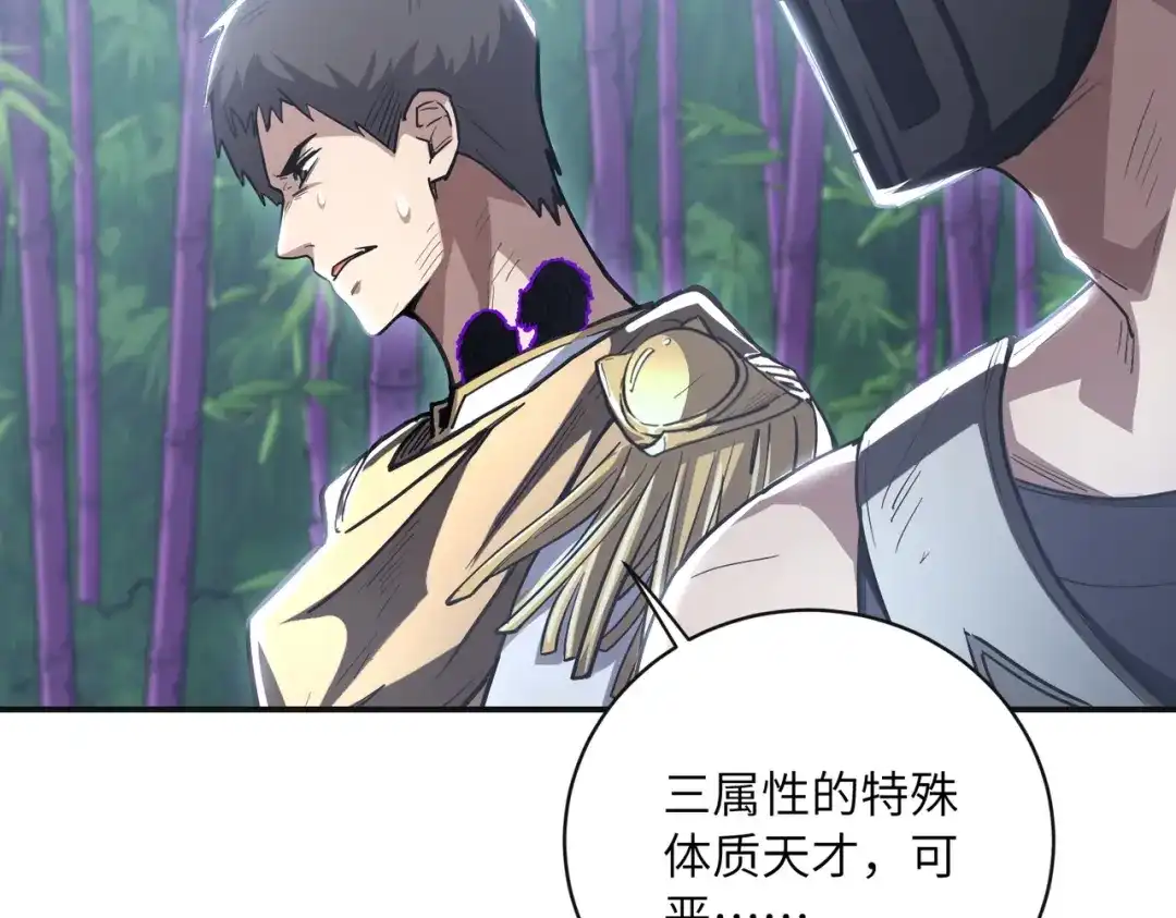 高武：只手横推三千帝！ 038话：七神鼎碎片 第51页
