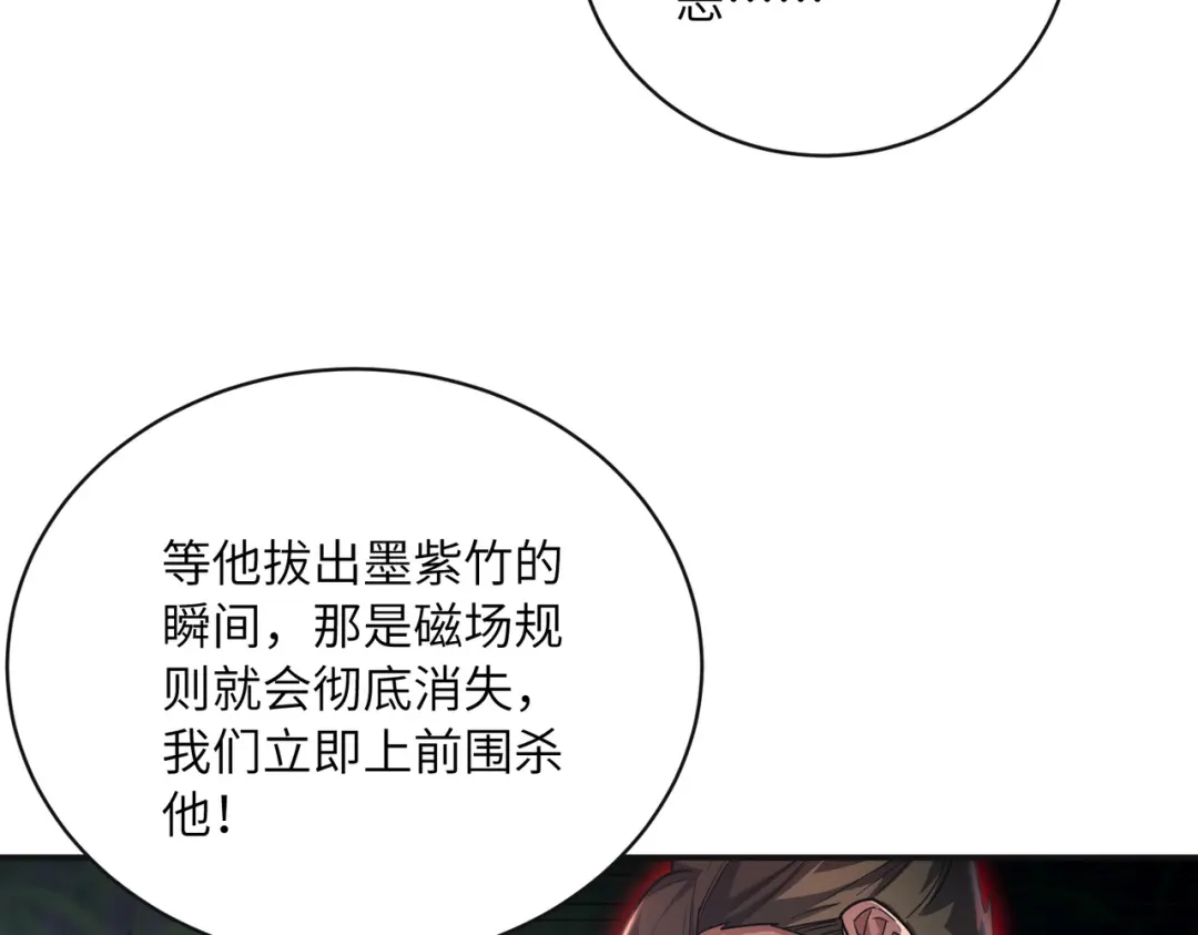 高武：只手横推三千帝！ 038话：七神鼎碎片 第52页