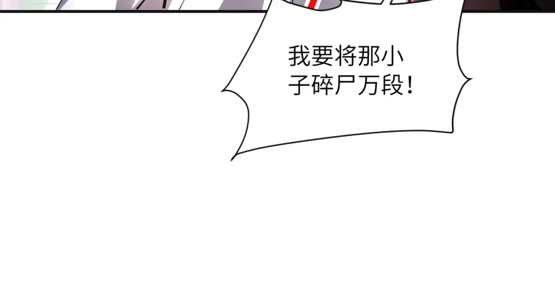 高武：只手横推三千帝！ 038话：七神鼎碎片 第55页