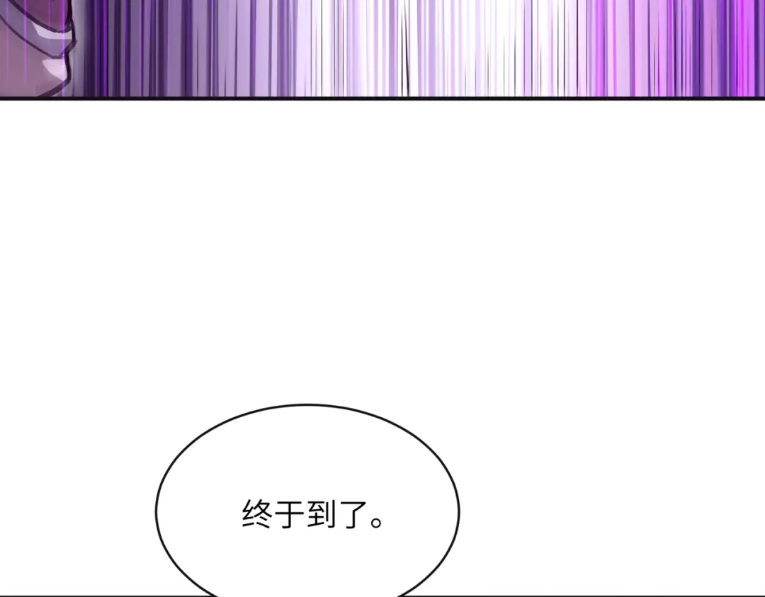 高武：只手横推三千帝！ 038话：七神鼎碎片 第57页
