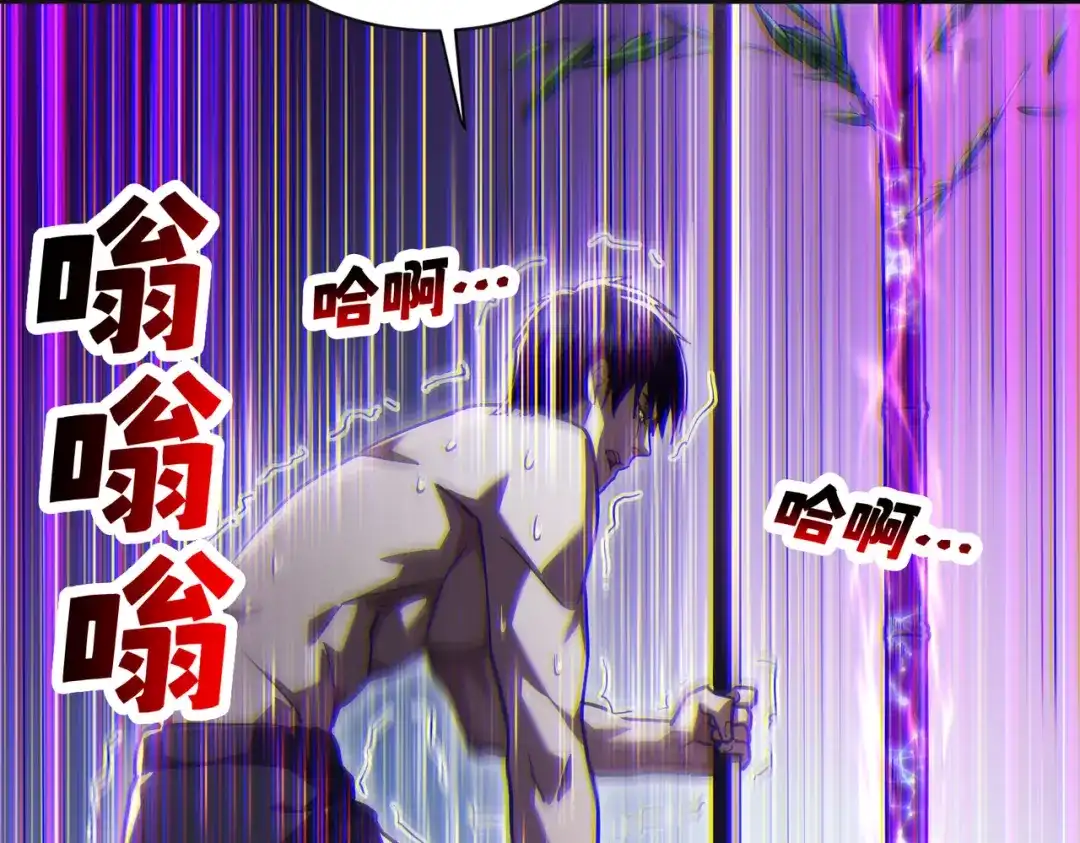 高武：只手横推三千帝！ 038话：七神鼎碎片 第58页