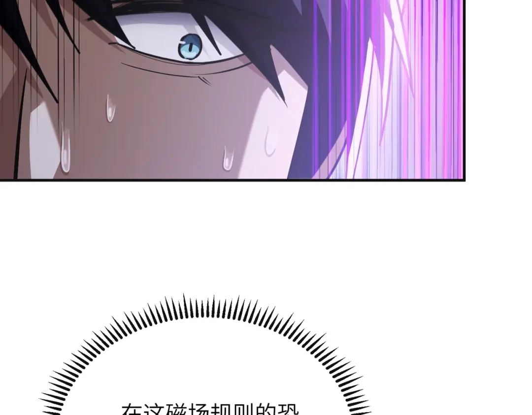 高武：只手横推三千帝！ 038话：七神鼎碎片 第61页