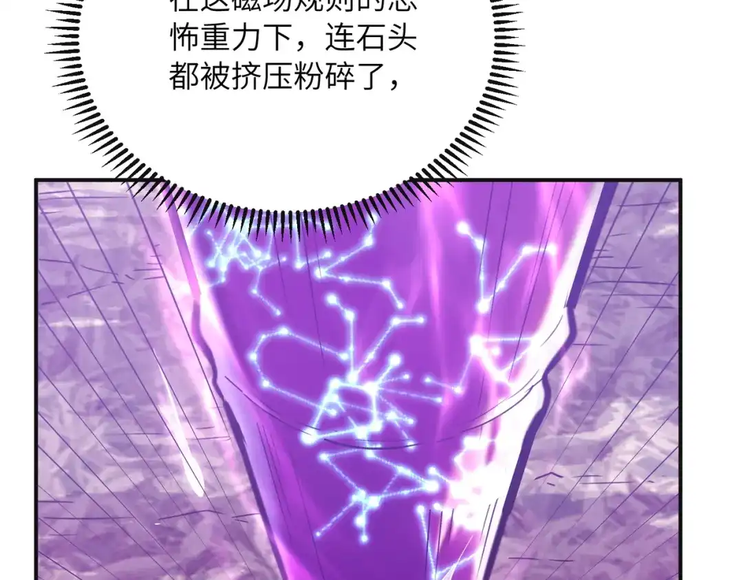高武：只手横推三千帝！ 038话：七神鼎碎片 第62页