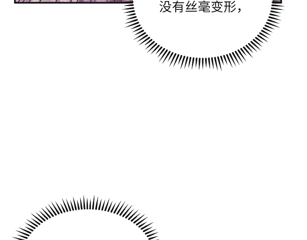 高武：只手横推三千帝！ 038话：七神鼎碎片 第64页