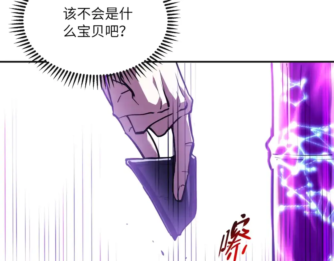 高武：只手横推三千帝！ 038话：七神鼎碎片 第65页