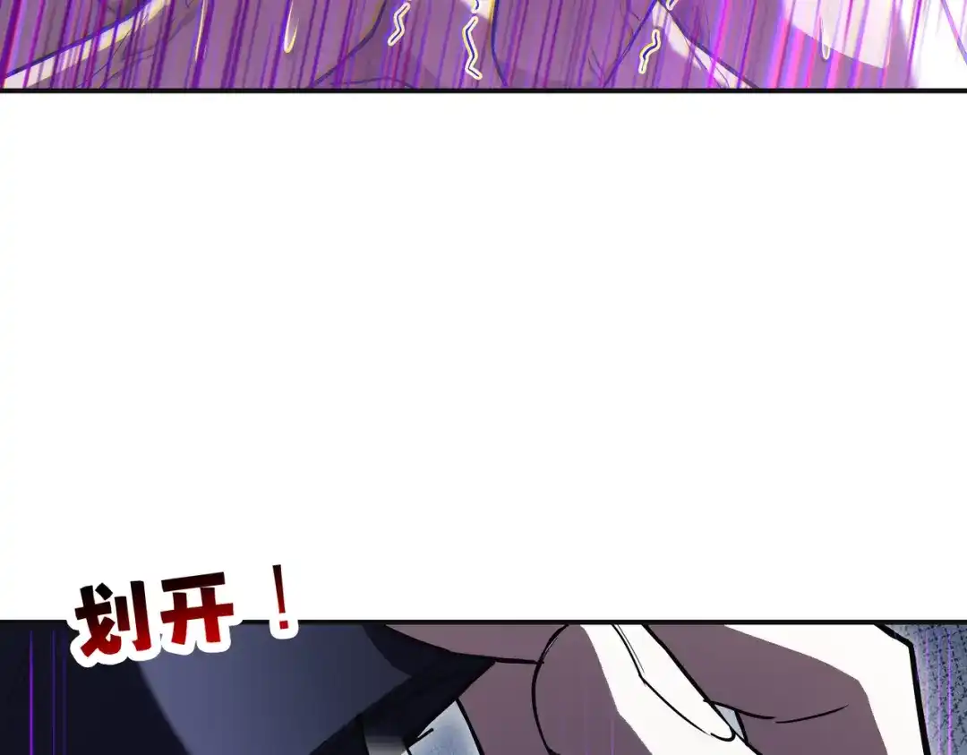高武：只手横推三千帝！ 038话：七神鼎碎片 第72页