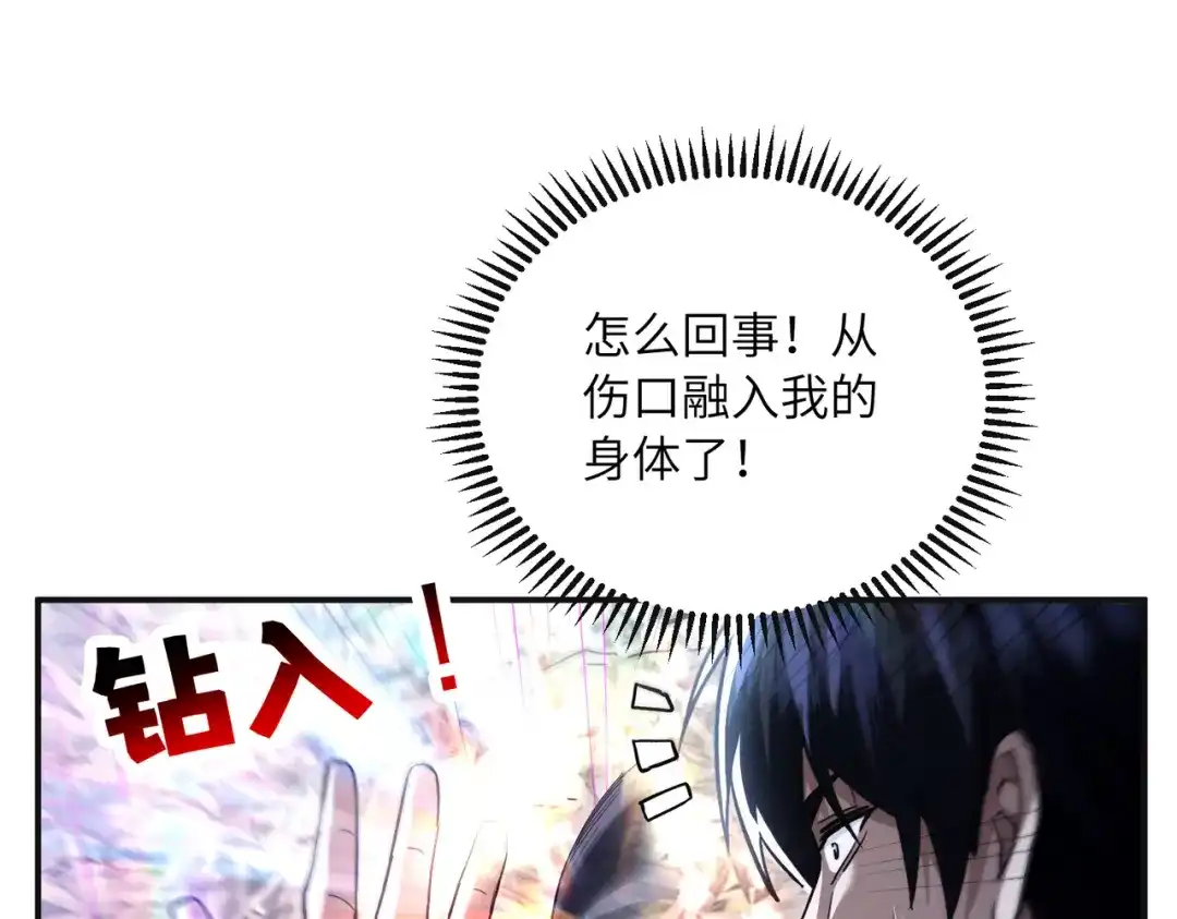 高武：只手横推三千帝！ 038话：七神鼎碎片 第74页
