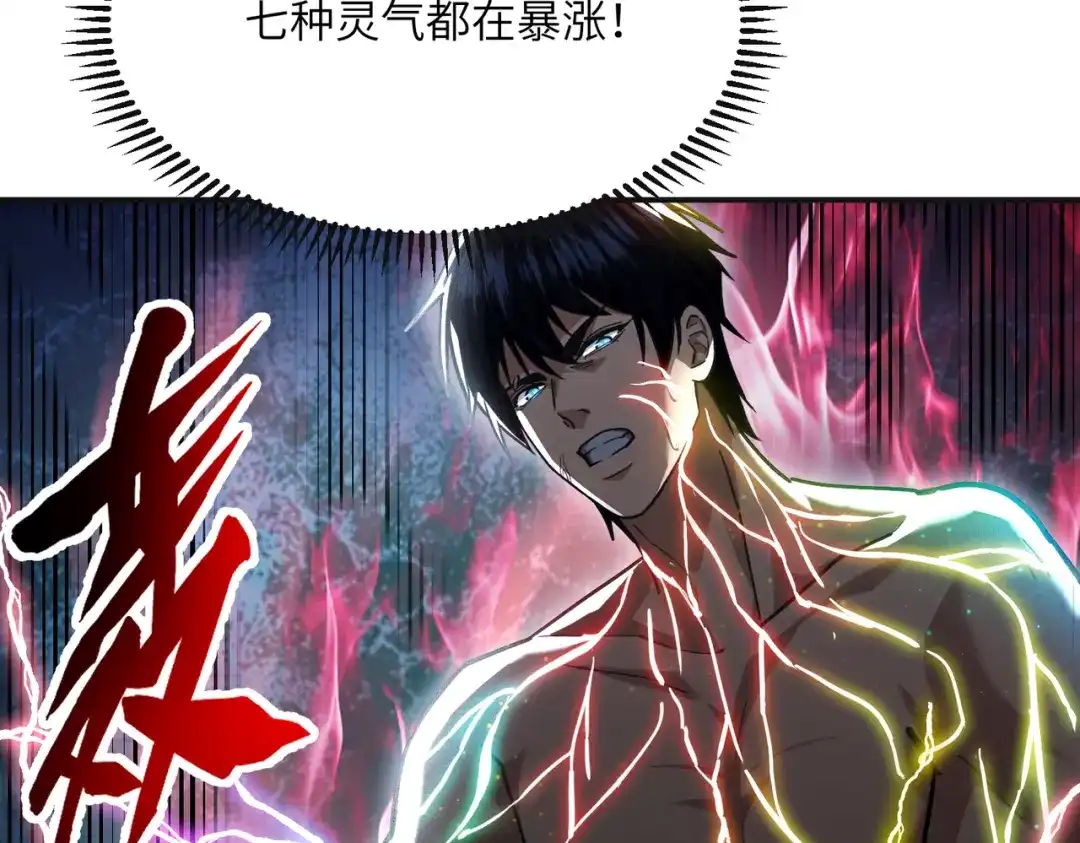 高武：只手横推三千帝！ 038话：七神鼎碎片 第77页
