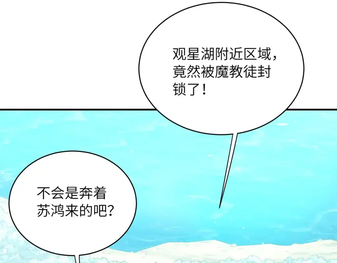 高武：只手横推三千帝！ 038话：七神鼎碎片 第8页