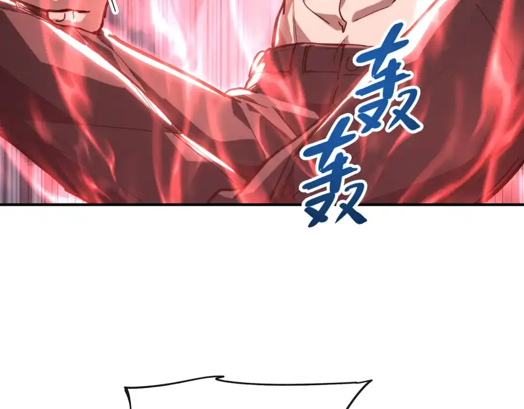 高武：只手横推三千帝！ 038话：七神鼎碎片 第83页