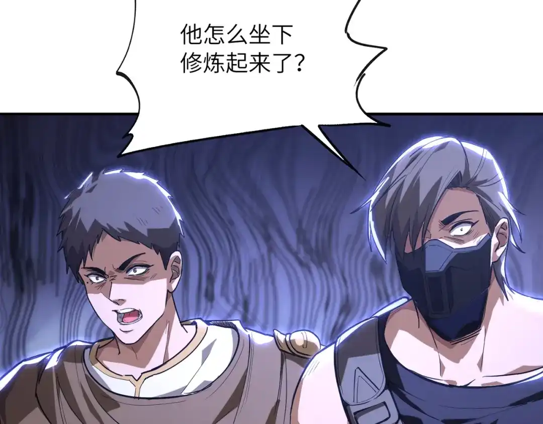 高武：只手横推三千帝！ 038话：七神鼎碎片 第84页
