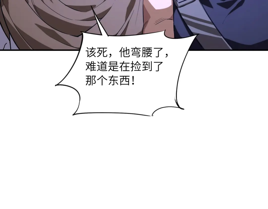 高武：只手横推三千帝！ 038话：七神鼎碎片 第85页