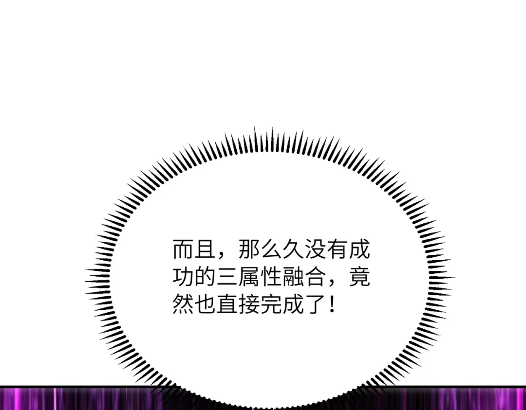 高武：只手横推三千帝！ 038话：七神鼎碎片 第89页