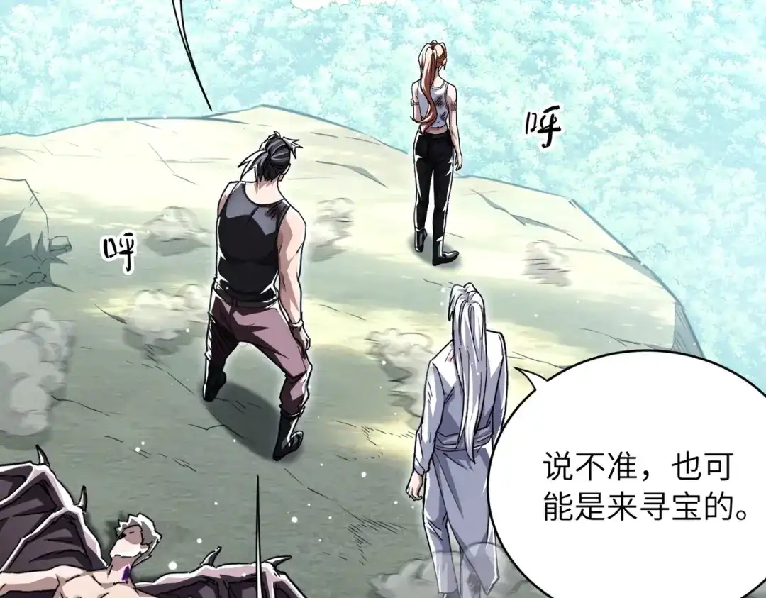 高武：只手横推三千帝！ 038话：七神鼎碎片 第9页