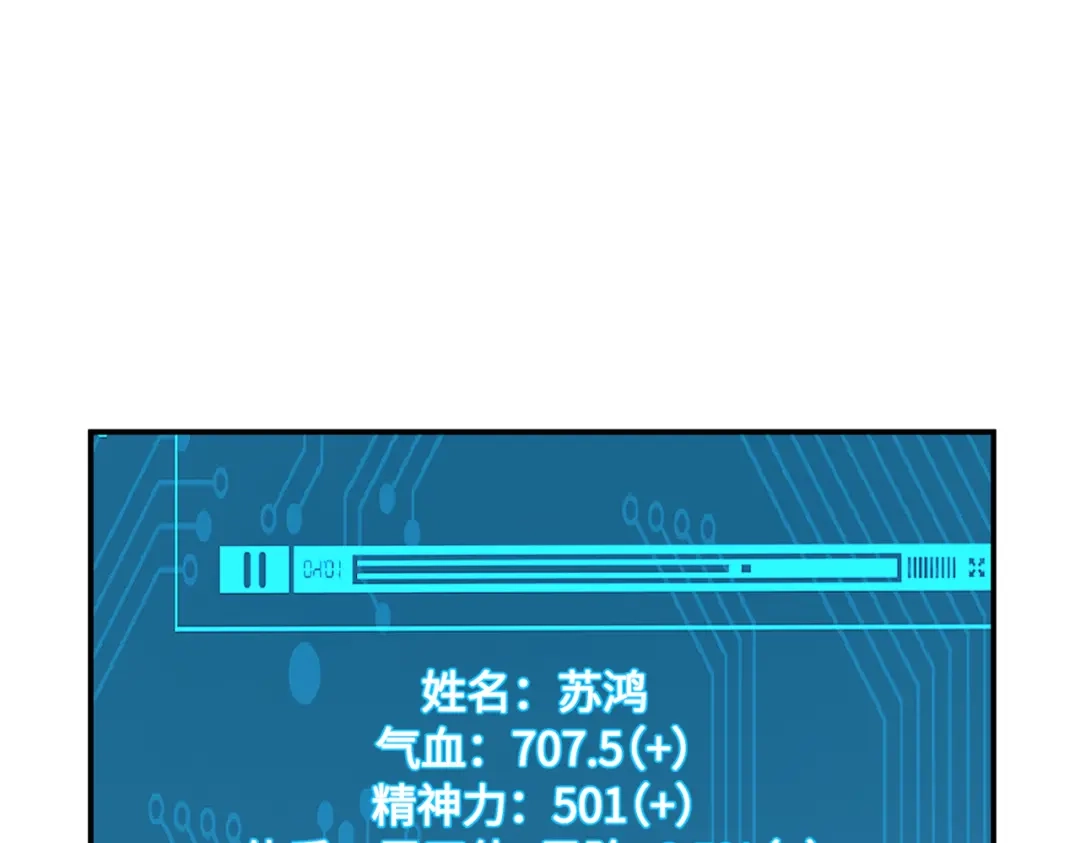 高武：只手横推三千帝！ 038话：七神鼎碎片 第93页