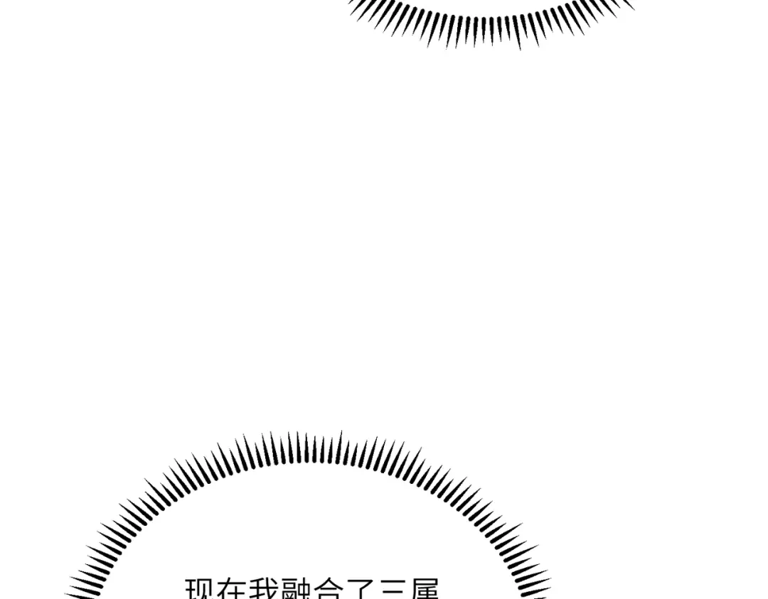 高武：只手横推三千帝！ 038话：七神鼎碎片 第98页