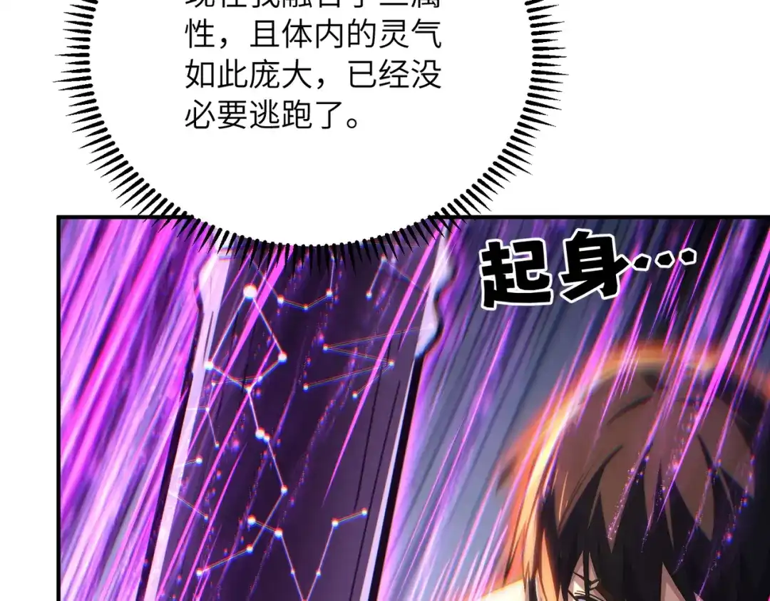 高武：只手横推三千帝！ 038话：七神鼎碎片 第99页