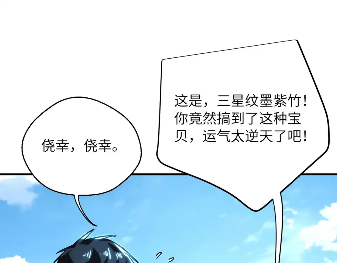 高武：只手横推三千帝！ 039话：当众杀人 第100页
