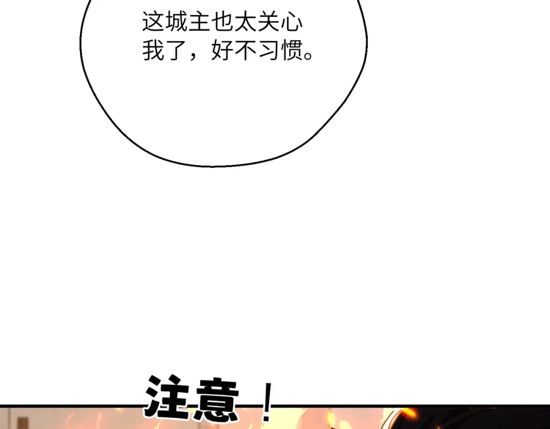 高武：只手横推三千帝！ 039话：当众杀人 第103页