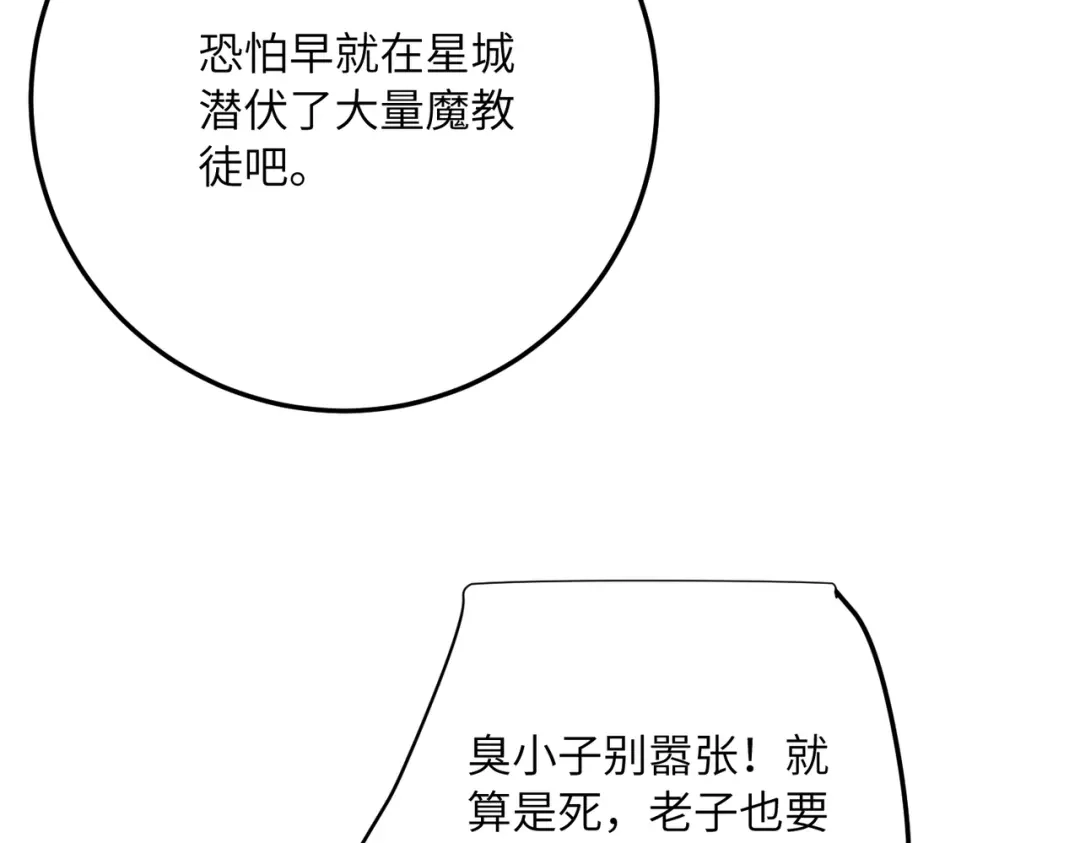 高武：只手横推三千帝！ 039话：当众杀人 第11页