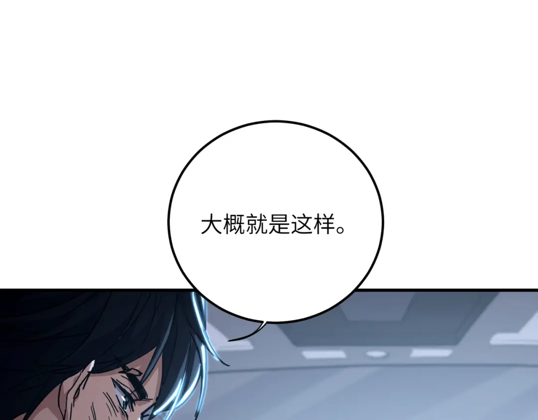 高武：只手横推三千帝！ 039话：当众杀人 第111页