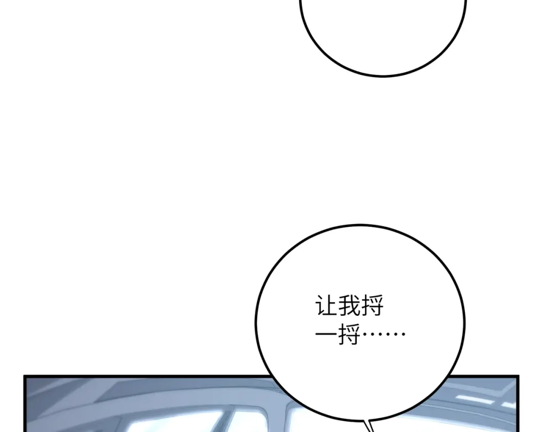 高武：只手横推三千帝！ 039话：当众杀人 第113页