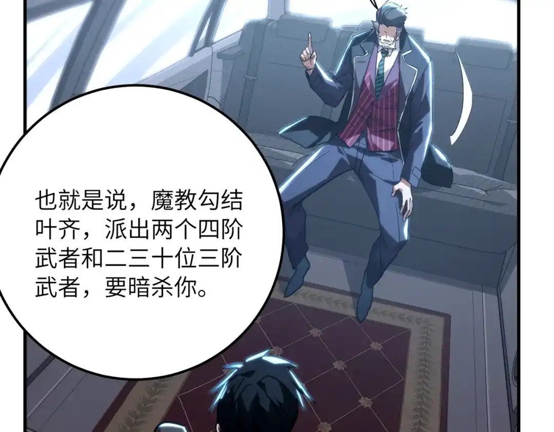 高武：只手横推三千帝！ 039话：当众杀人 第114页