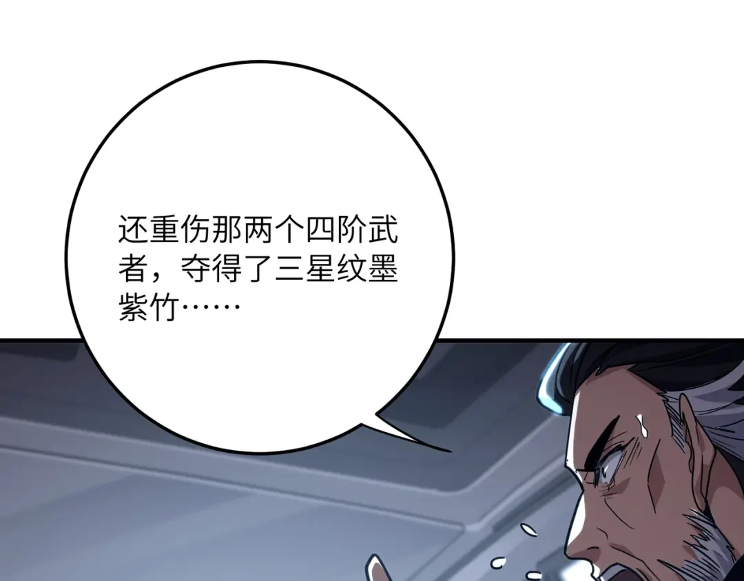 高武：只手横推三千帝！ 039话：当众杀人 第116页