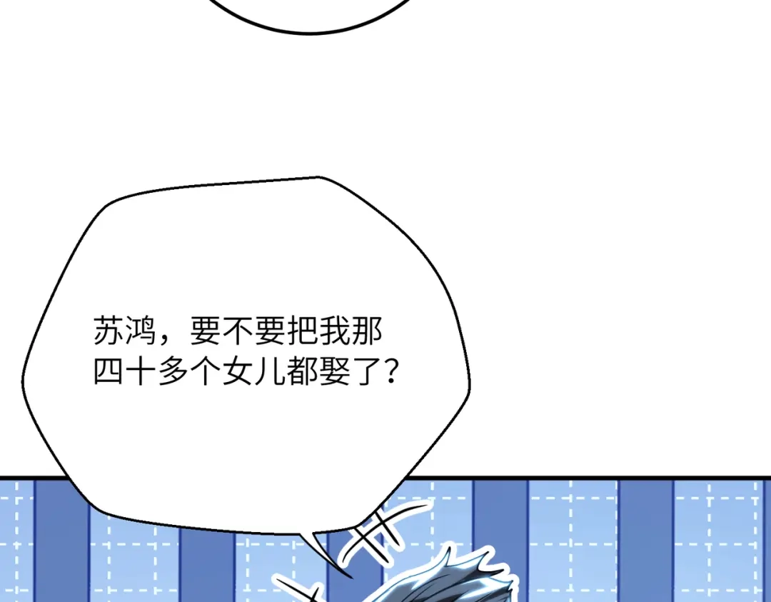 高武：只手横推三千帝！ 039话：当众杀人 第118页