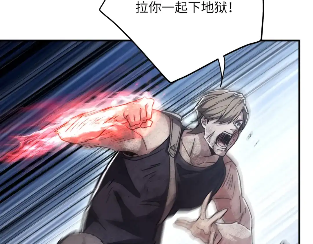 高武：只手横推三千帝！ 039话：当众杀人 第12页