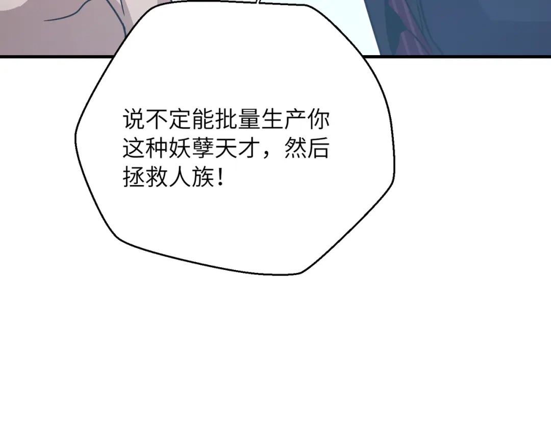 高武：只手横推三千帝！ 039话：当众杀人 第120页