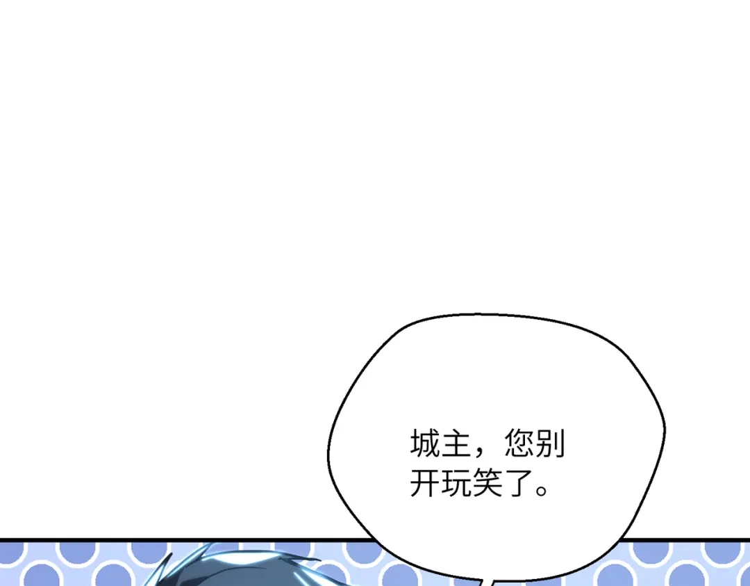 高武：只手横推三千帝！ 039话：当众杀人 第121页