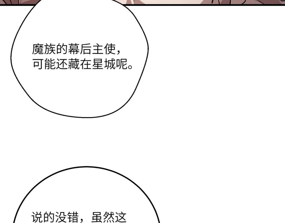 高武：只手横推三千帝！ 039话：当众杀人 第123页