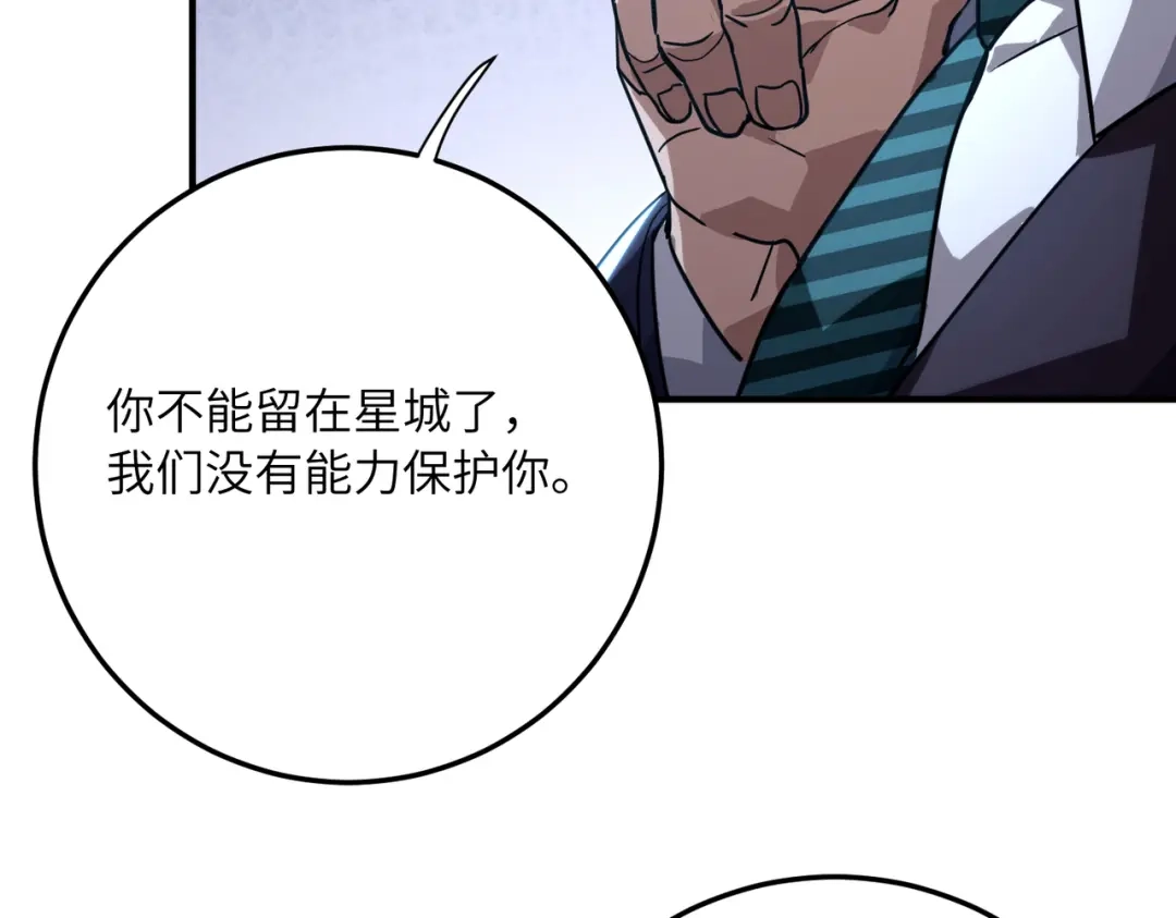 高武：只手横推三千帝！ 039话：当众杀人 第125页