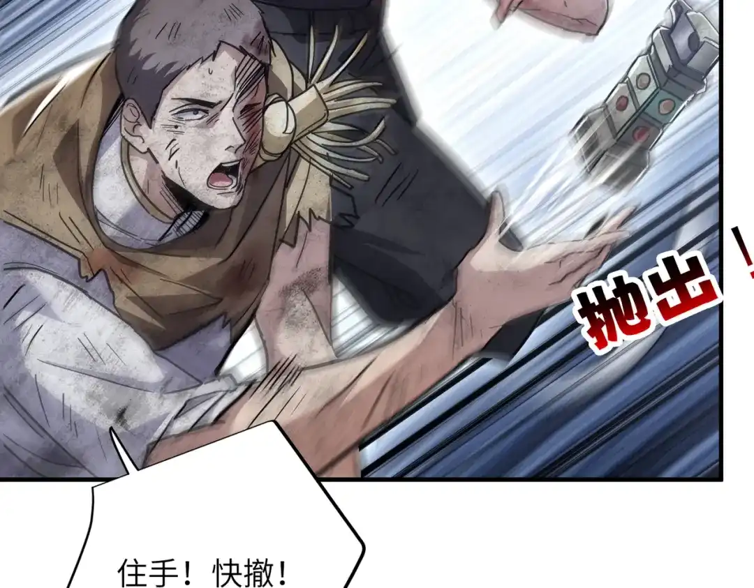 高武：只手横推三千帝！ 039话：当众杀人 第13页
