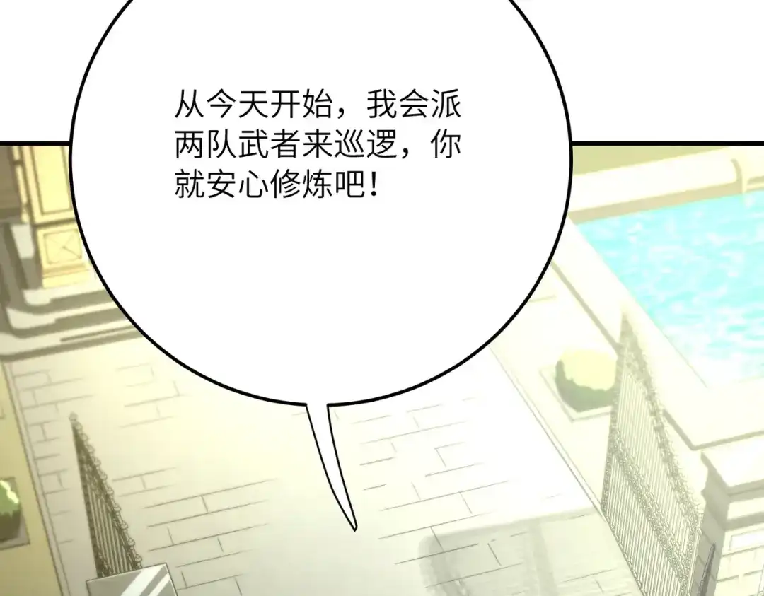 高武：只手横推三千帝！ 039话：当众杀人 第132页